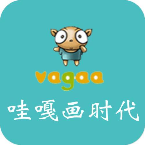 哇嘎画时代无限纪念版
