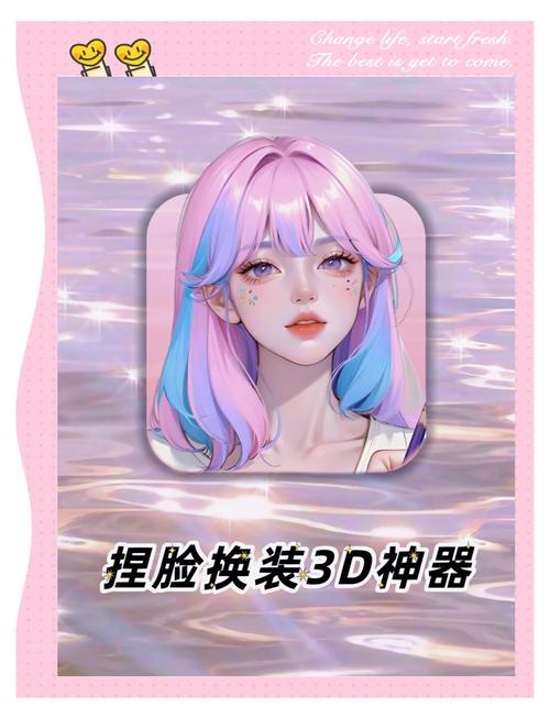 u82捏脸游戏