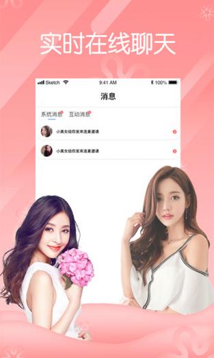 蝶恋直播app官网