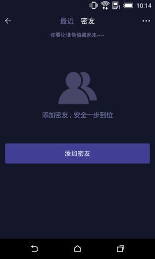 密友