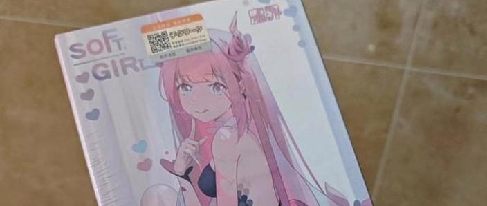 软软酱个人资料全免版