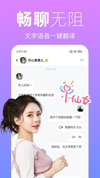 越恋新版本
