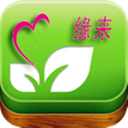 缘来有你