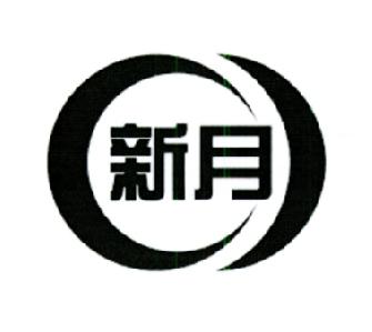 新月免费版