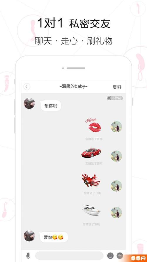 盘丝洞无限聊天