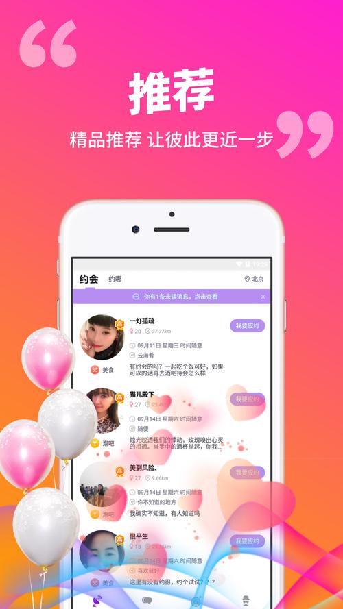 陌聊免费