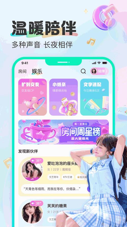 cu语音换源版