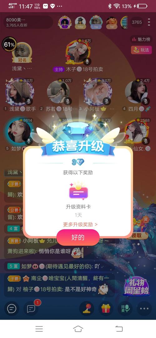 如梦直播app最新版下载