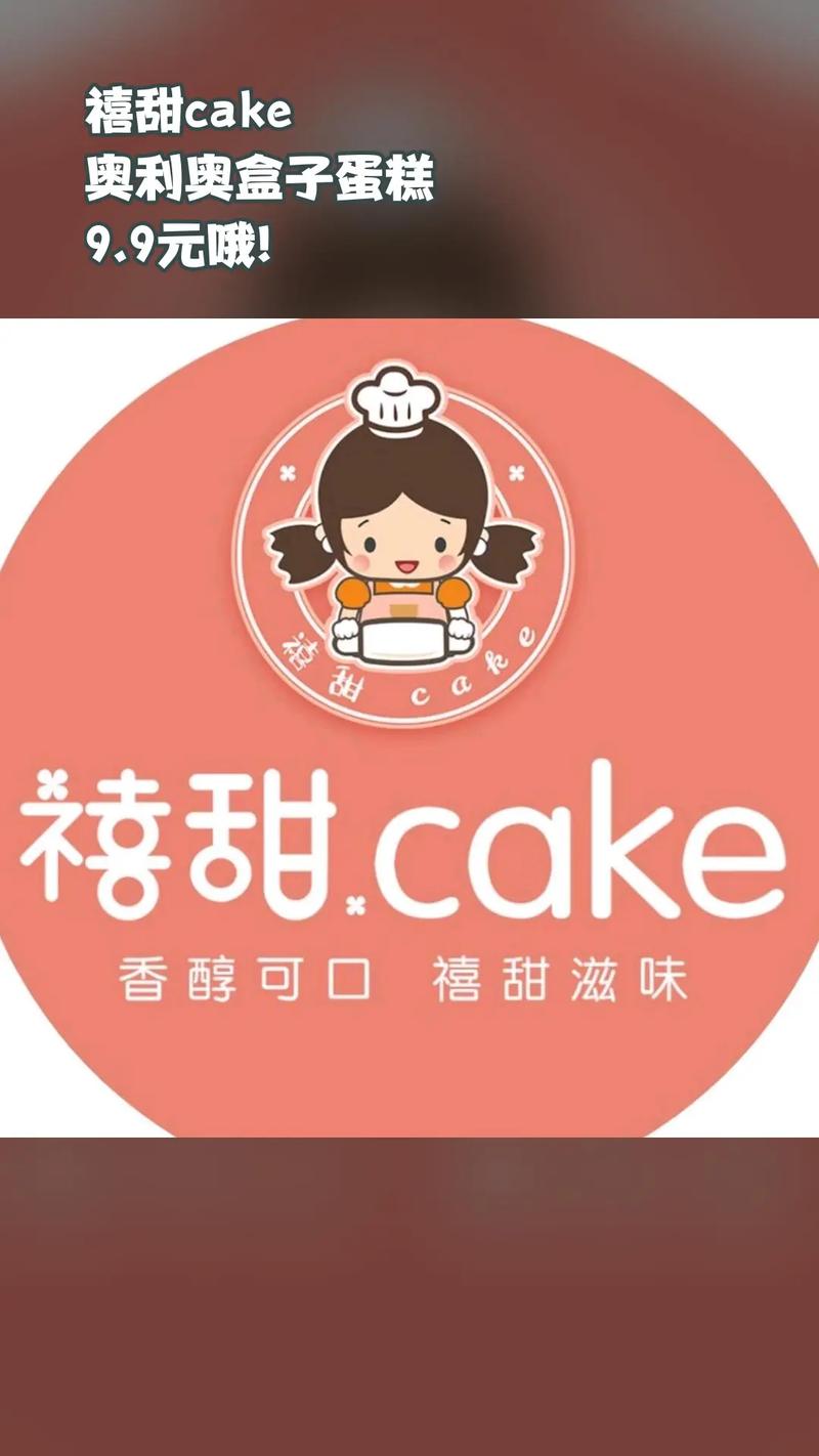 甜你