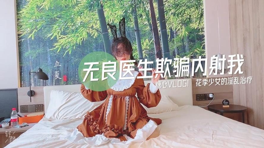 柚子猫甜心vl