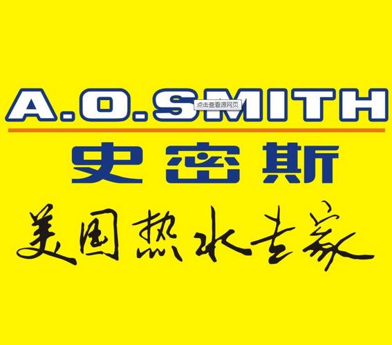 史密斯官方软件最新版