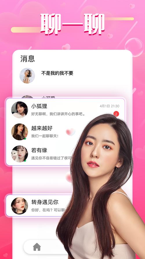 秘密交友