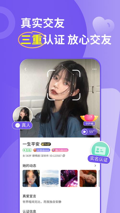 约爱同城交友