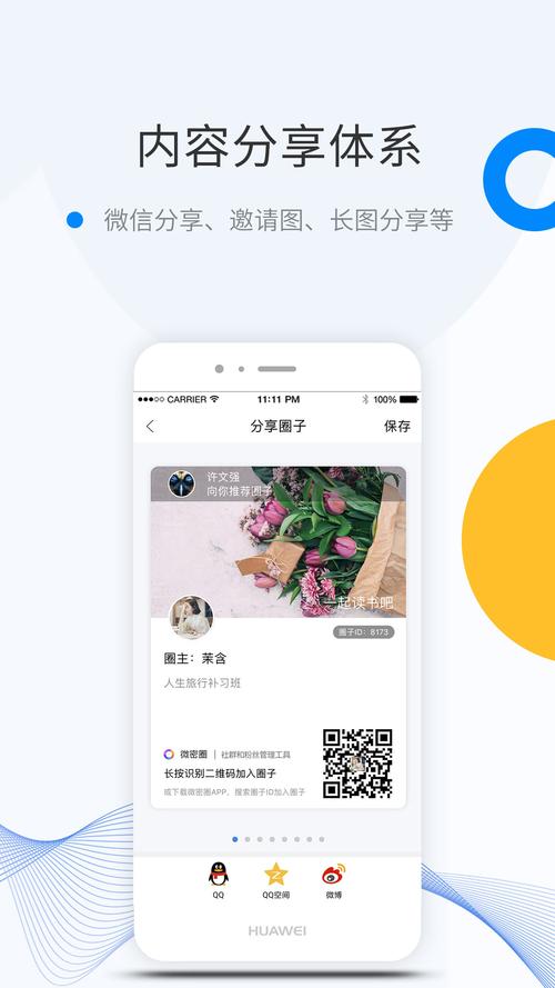 微觅圈永久免费未删减