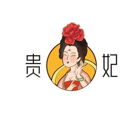 贵妃旧版本安装