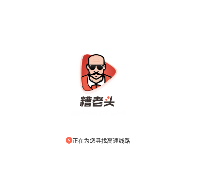 糟老头子至尊版app官方下载