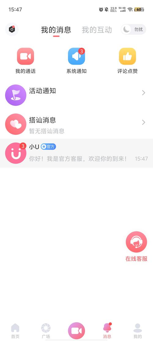 饭友交友