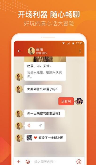 探聊官方手机在线观看