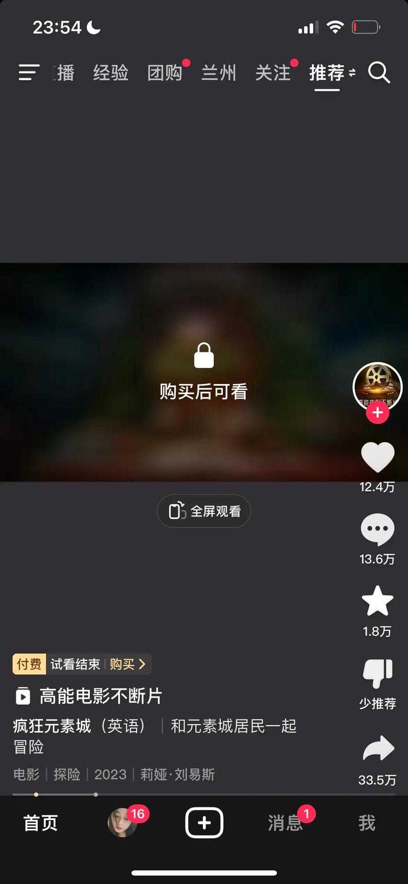 无限观看视频