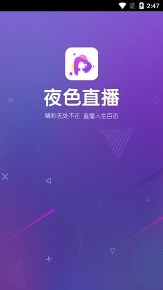 诱色直播app下载