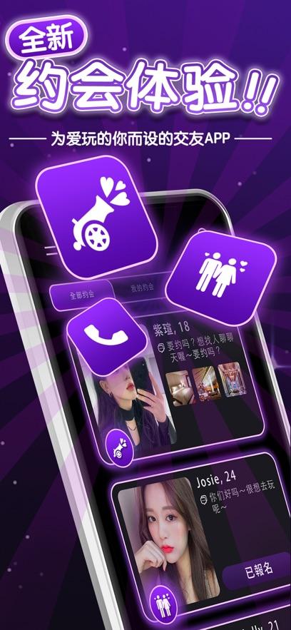 parpar社交2024最新版防闪退