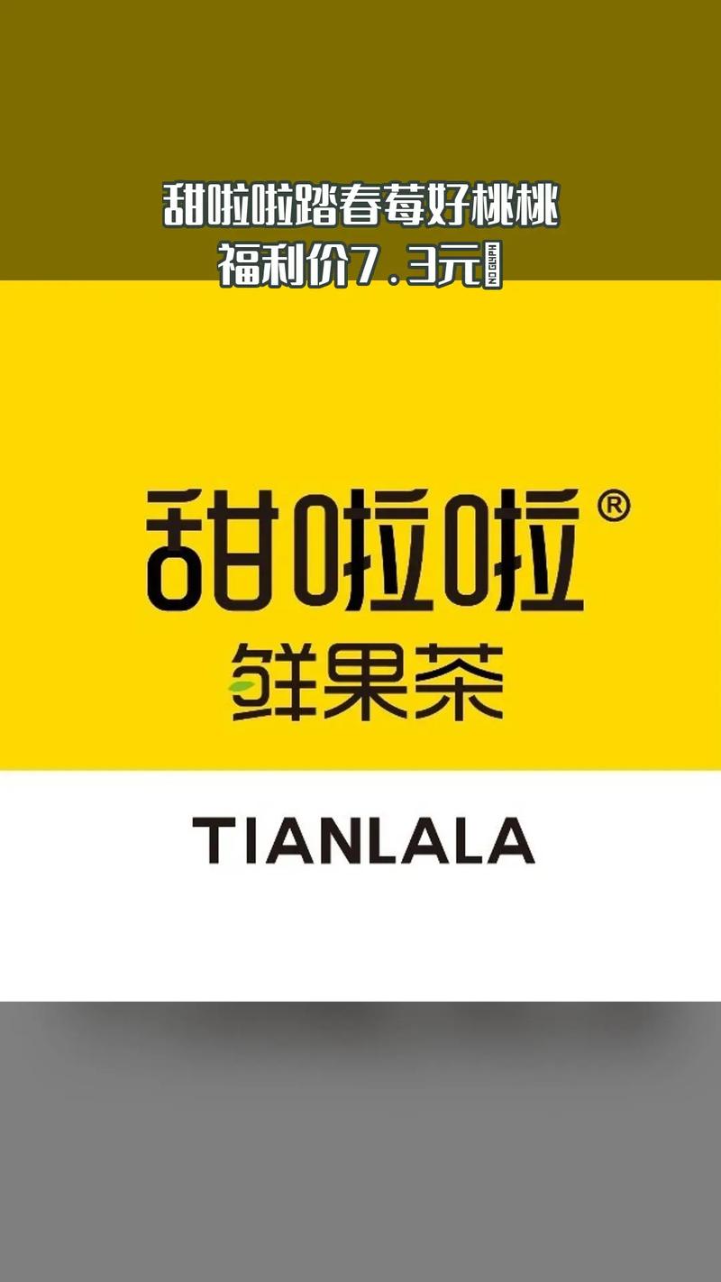 甜啦啦官网
