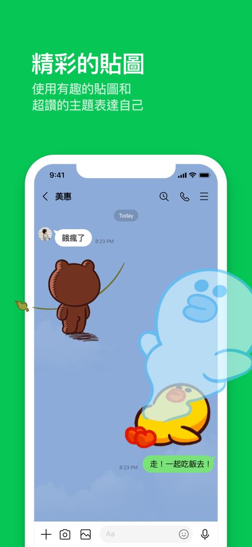 line官网app安卓破解4G版