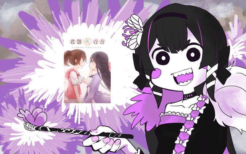花语直播