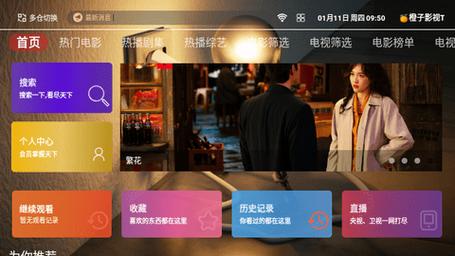 橙子TV官网