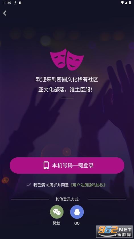 玩物字母圈app官网