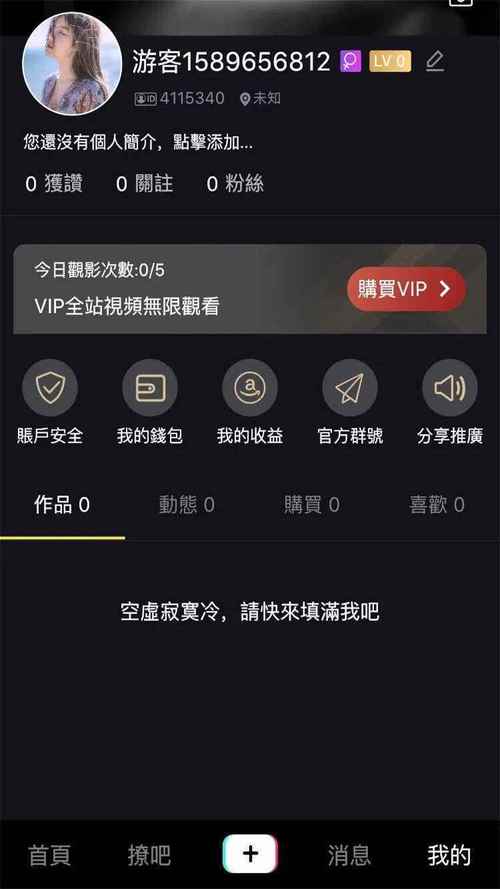 波客密聊最新春版