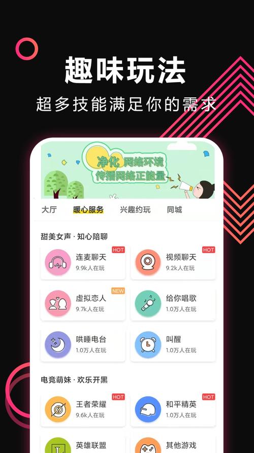 波客密聊最修改版无限vip
