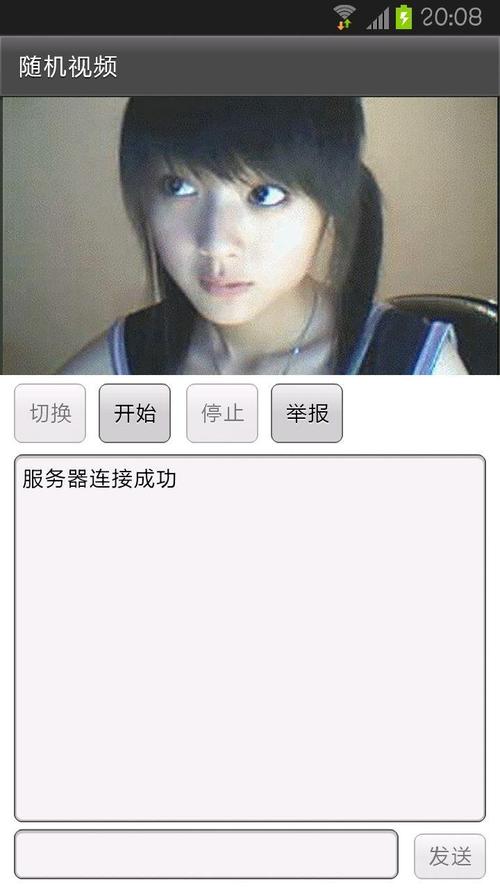 恰恰随机视频聊天