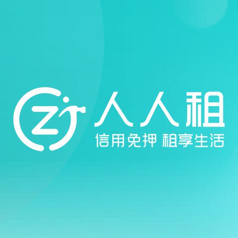 租人软件下载纯净无广告版