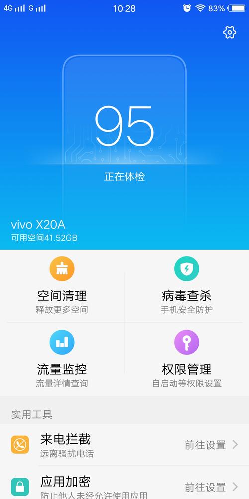 vivo手免费版