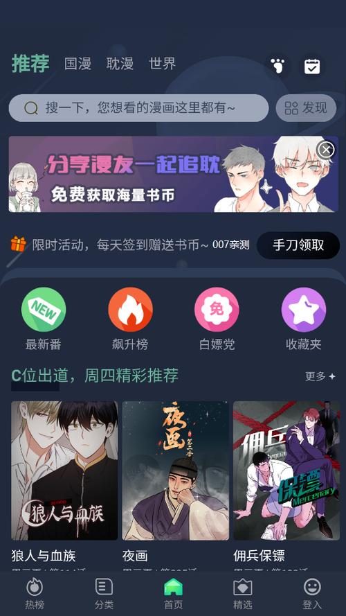 《乐可》漫画版邀请版