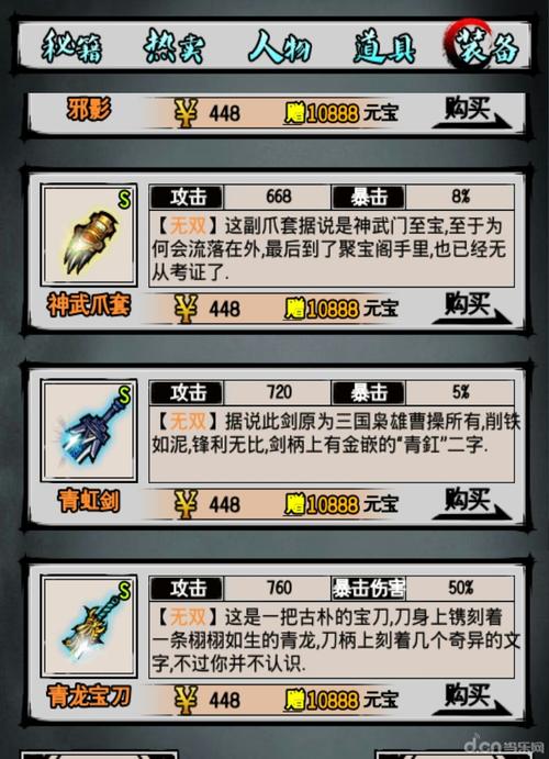 江湖风云录折相思版破解版下载安卓破解高清版