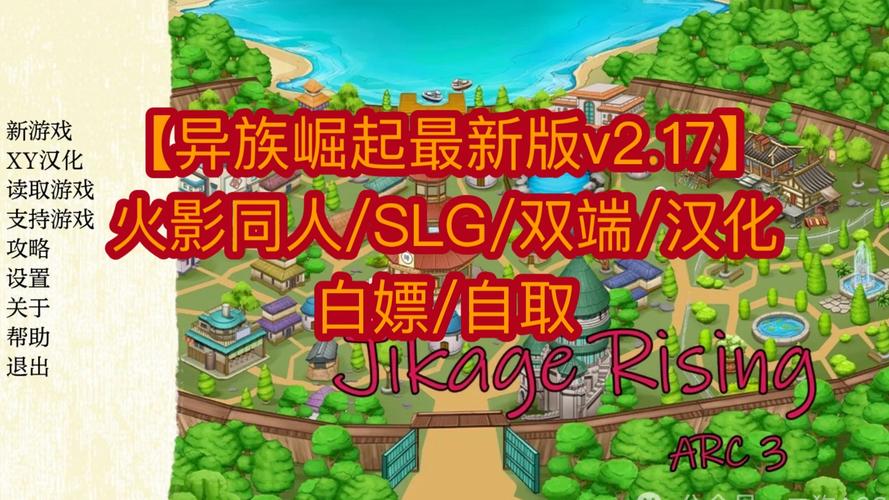 异族崛起完整攻略蓝色版无广告免费