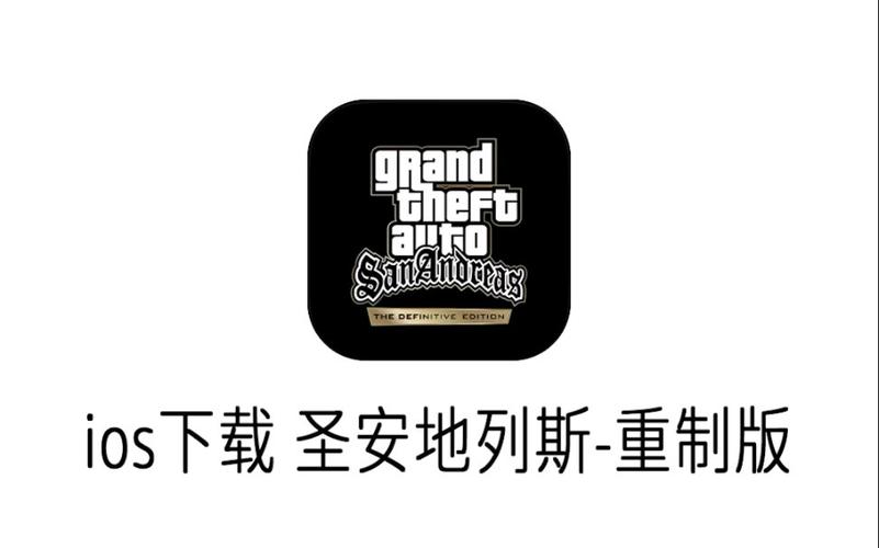 圣安地列斯修改器修改版