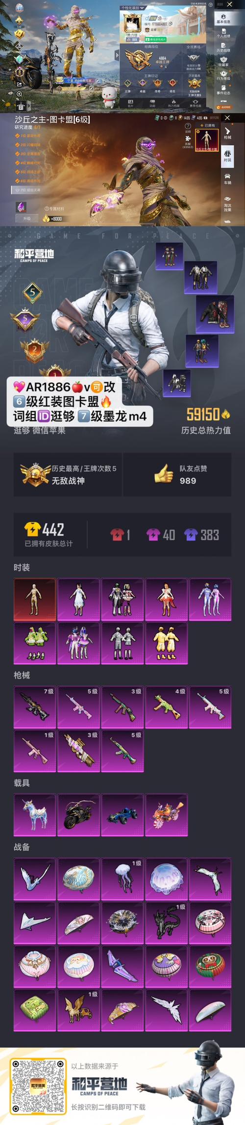 jy端口和平下载手机版