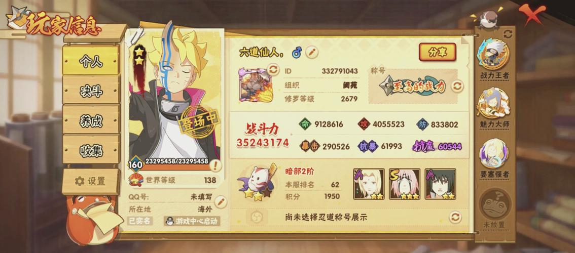 火影18手游无正版
