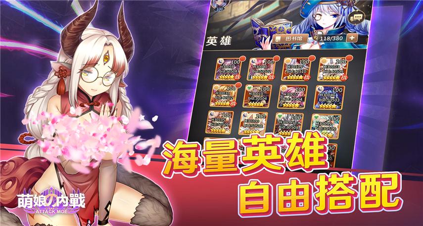 萌娘の内战去广官方版