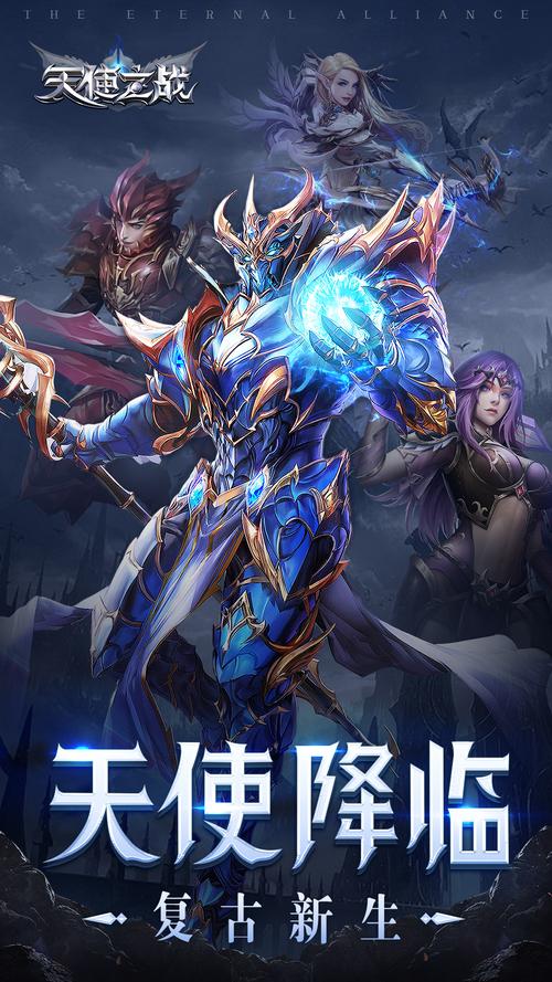 天使之战脚本辅无付费最新版