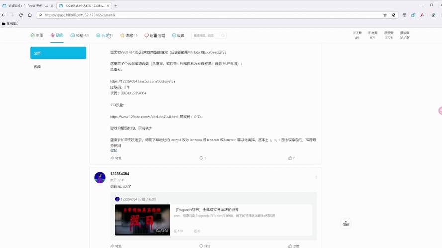 蓝奏云分享