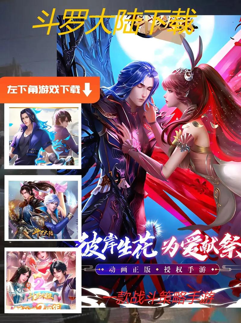 18x禁斗罗大