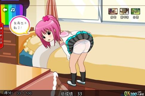 打屁股2013无弹窗版