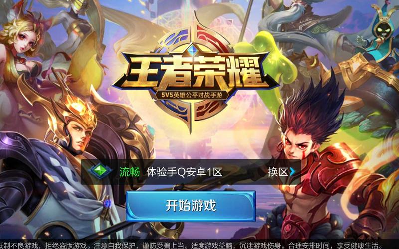 老版王者荣耀下载经典旧版本贺岁版