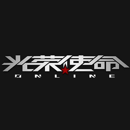 光荣使命正免费版