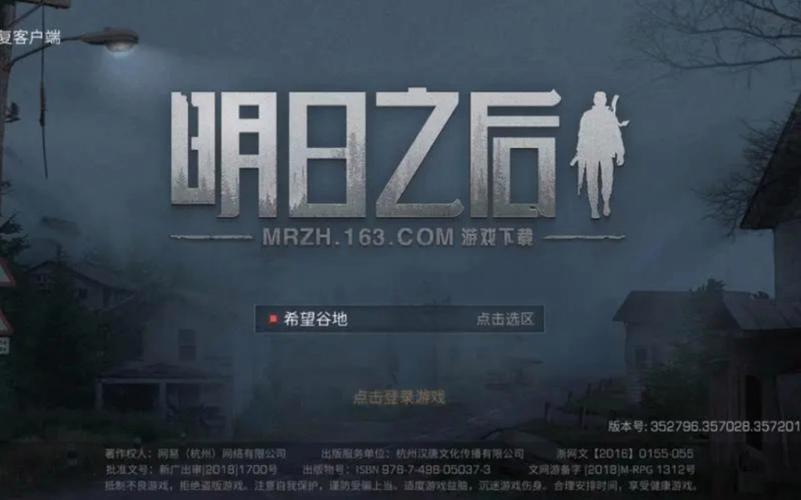 明日之后第1季旧版本全免版提速版