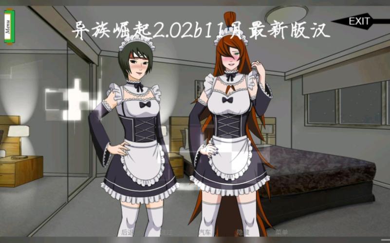 异族崛起汉化全人物